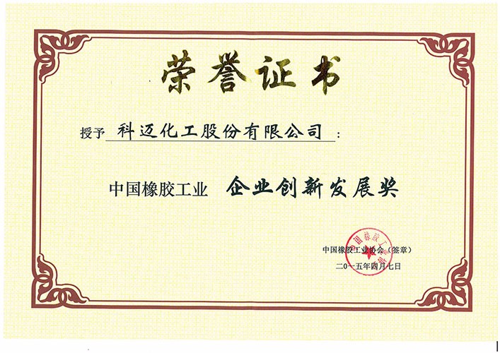 中国菠菜信誉平台集合网工业创新发展奖