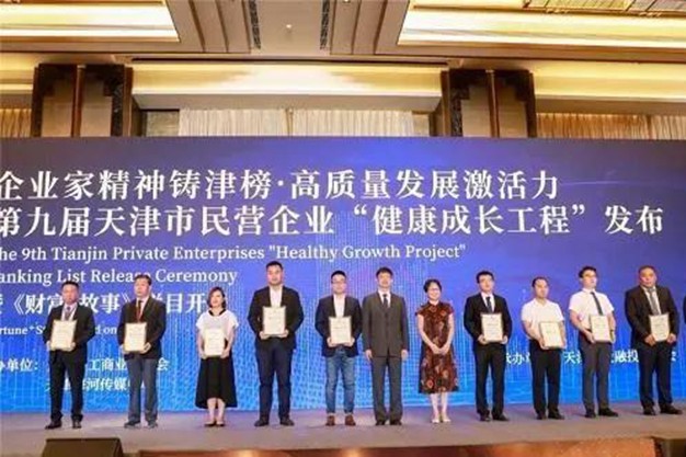 菠菜信誉平台集合网入围2020天津市民营企业科技创新100强！